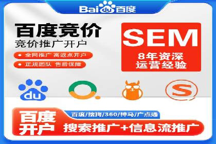 竞价SEM托管策略：企业广告投放的新趋势